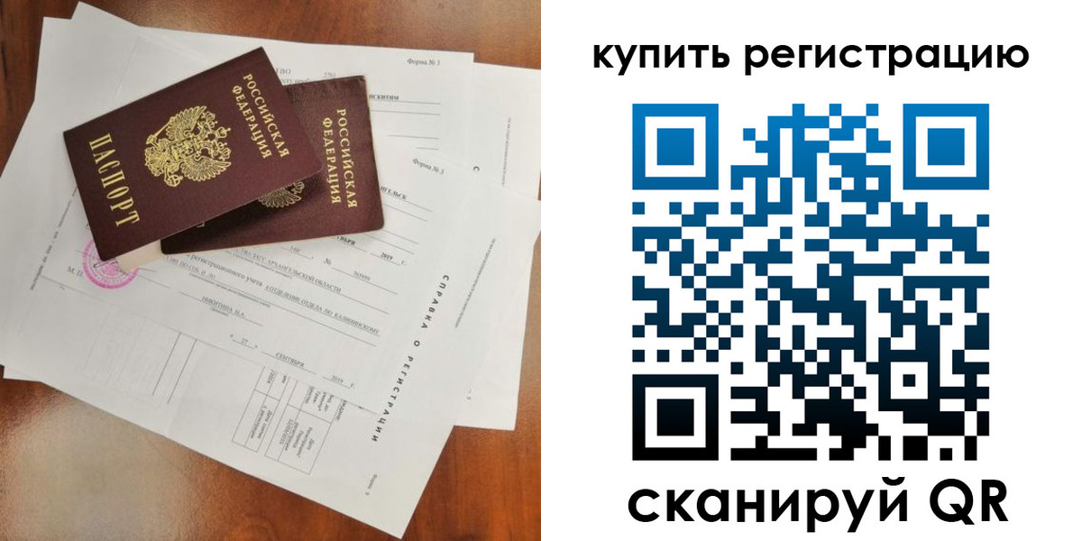 миграционный учет в Санкт-Петербурге